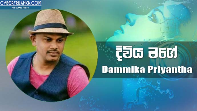 Diwiya Mage - Dammika Priyantha