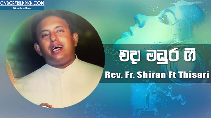 Eda Madhura Gee - Rev Fr Shiran Ft Thisari