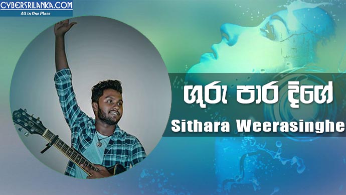 Guru Para Dige - Sithara Weerasinghe