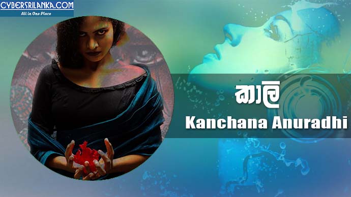 Kaali - Kanchana Anuradhi