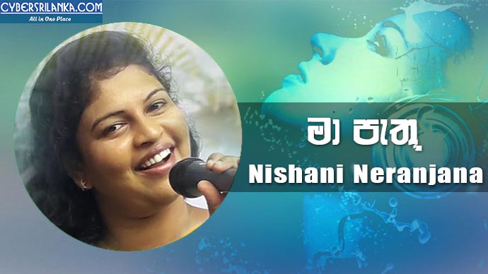 Maa Pathu - Nishani Neranjana