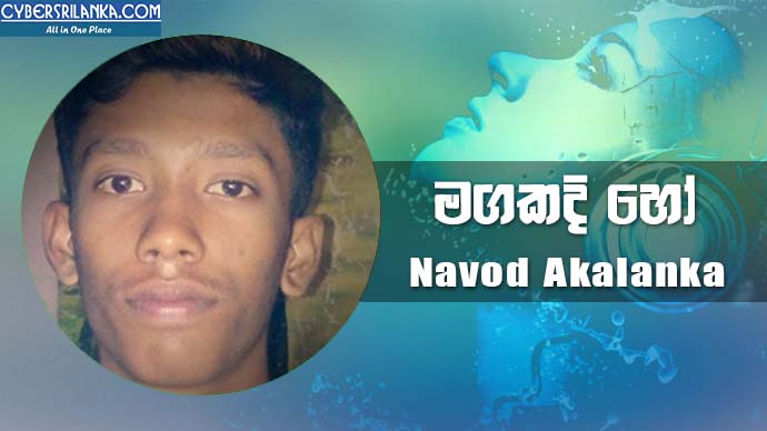 Magakadi Ho - Navod Akalanka