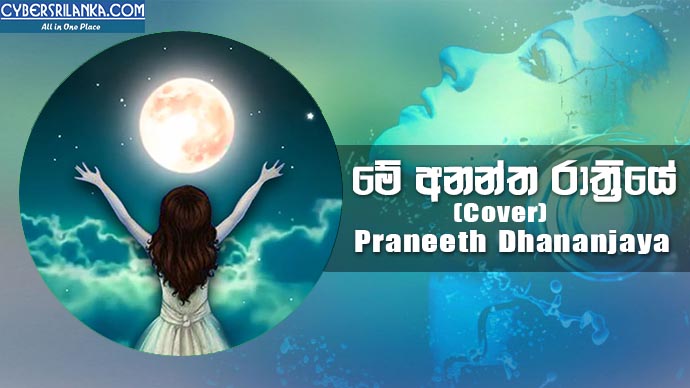 Me Anantha Rathriye Cover - Praneeth Dhananjaya