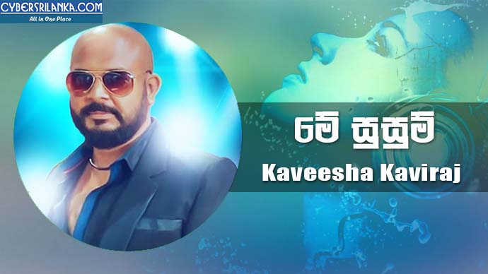 Me Susum Kagedo - Kaveesha Kaviraj