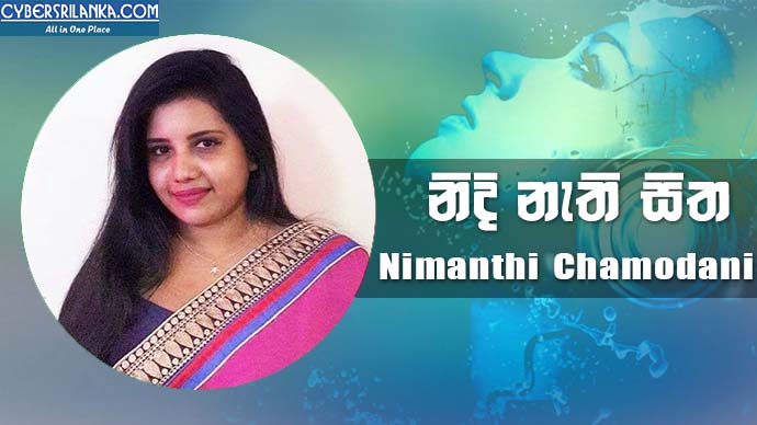 Nidi Nathi Sitha - Nimanthi Chamodani