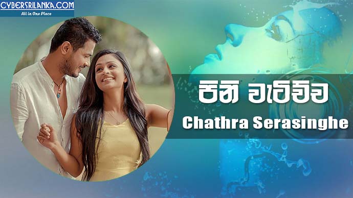 Pini Watichcha - Chathra Serasinghe