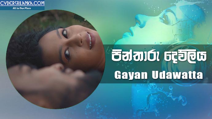 Pintharu Dewliya - Gayan Udawatta