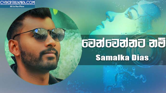 Saththai Mata Oba Wage Reply (Wenwennatanam) - Samalka Dias