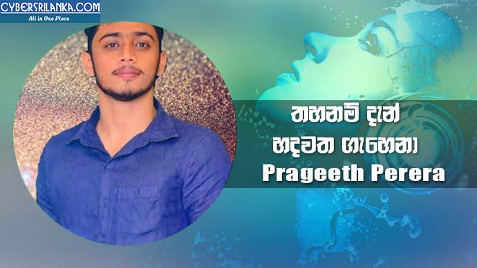 Thahanam Dan ft Hadawatha Gahena Mashup - Prageeth Perera