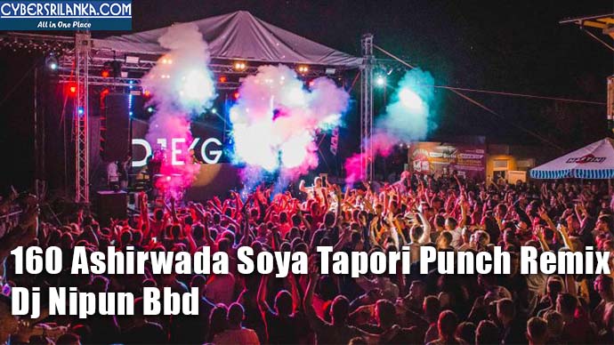 160 Ashirwada Soya Tapori Punch Remix - Dj Nipun Bbd