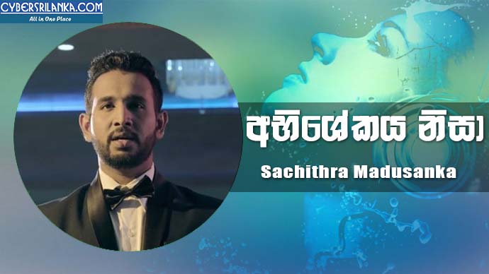 Abhishekaya Nisa - Sachithra Madusanka