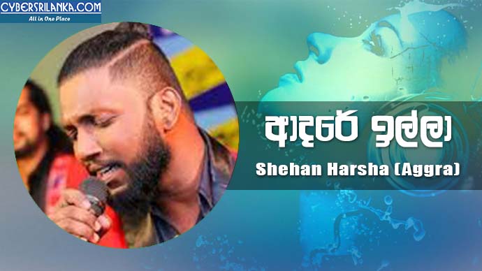 Adare Illa - Shehan Harsha (Aggra)