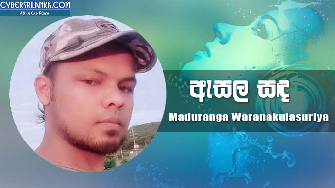 Asala Sada - Maduranga Waranakulasuriya