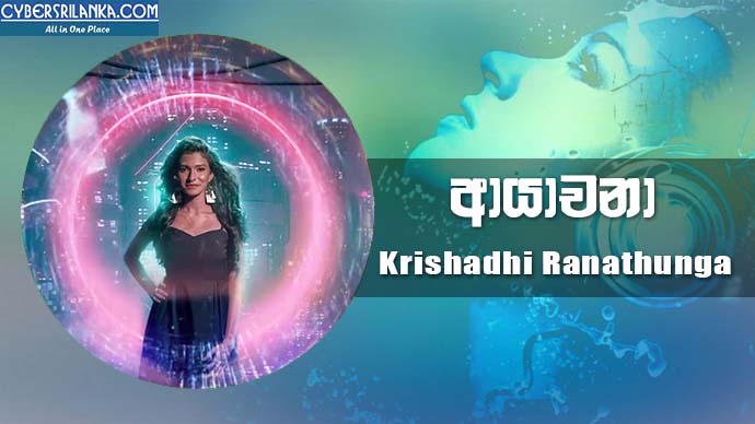 Ayachana - Krishadhi Ranathunga
