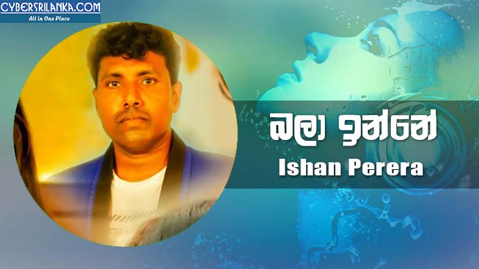 Bala Inne - Ishan Perera
