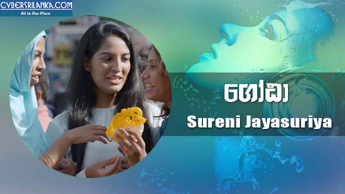 Gota - Sureni Jayasuriya