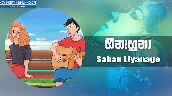 Hinahuna - Sahan Liyanage