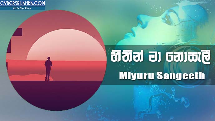 Hithin Ma Nosali Cover - Miyuru Sangeeth