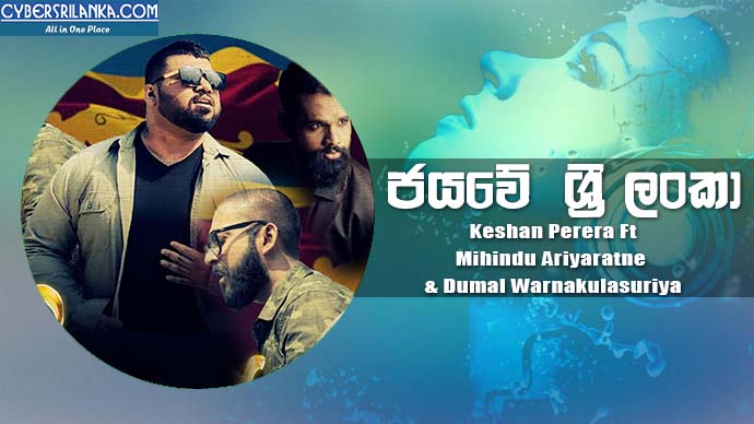 Jaya We Sri Lanka - Keshan Perera Ft Mihindu Ariyaratne n Dumal Warnakulasuriya