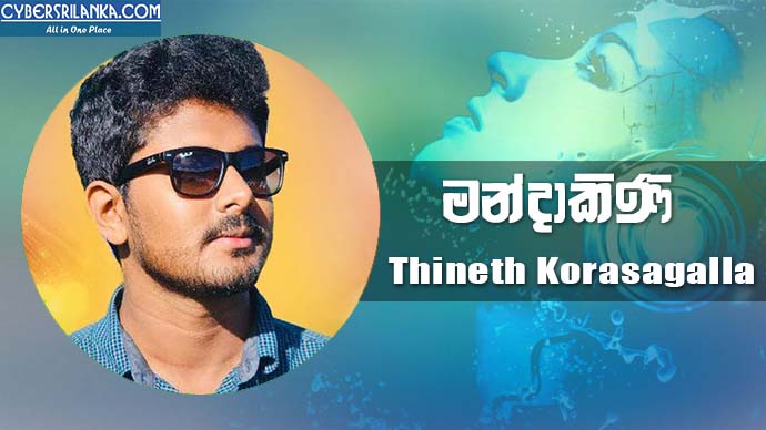 Mandakini - Thineth Korasagalla