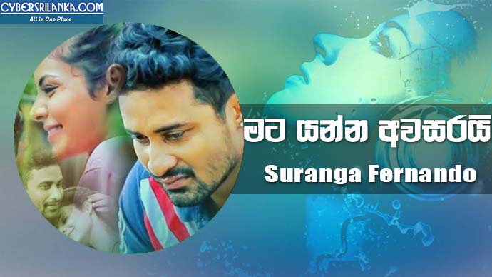 Mata Yanna Awasarai - Suranga Fernando