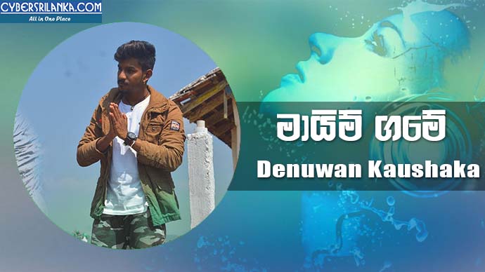 Mayim Game Veeramani Cover - Denuwan Kaushaka