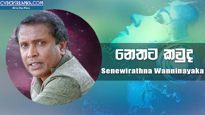 Nethata Kawuda - Senewirathna Wanninayaka