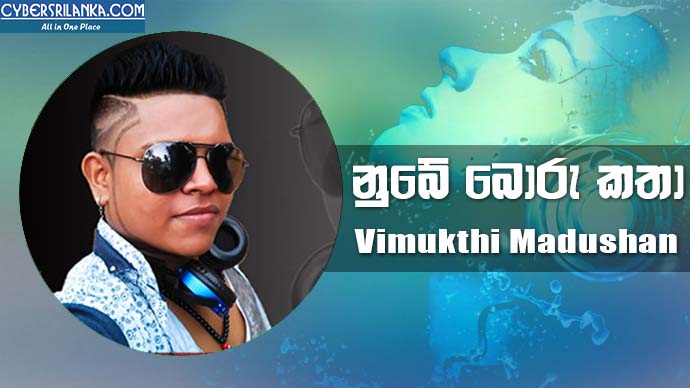 Nube Boru Katha - Vimukthi Madushan
