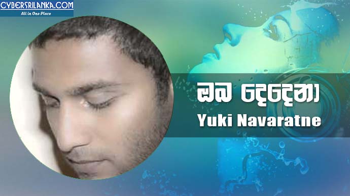 Oba dedena - Yuki Navaratne