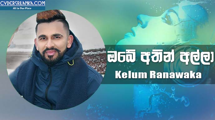 Obe Athin Alla - Kelum Ranawaka