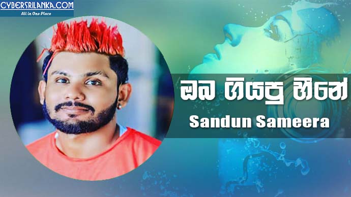 Oya Giyapu Heene - Sandun Sameera