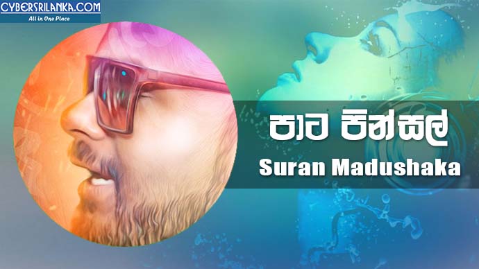 Pata Pinsal - Suran Madushaka