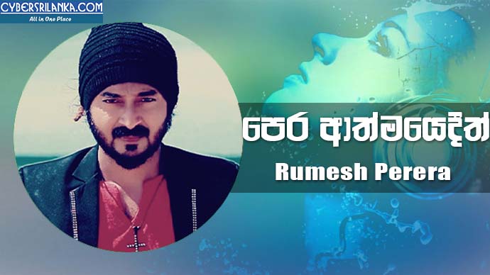 Pera Athmayedith - Rumesh Perera