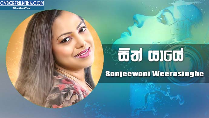Sith Yaye - Sanjeewani Weerasinghe