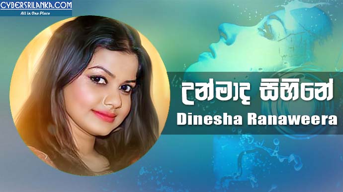 Unmada Sihine Oya Cover - Dinesha Ranaweera