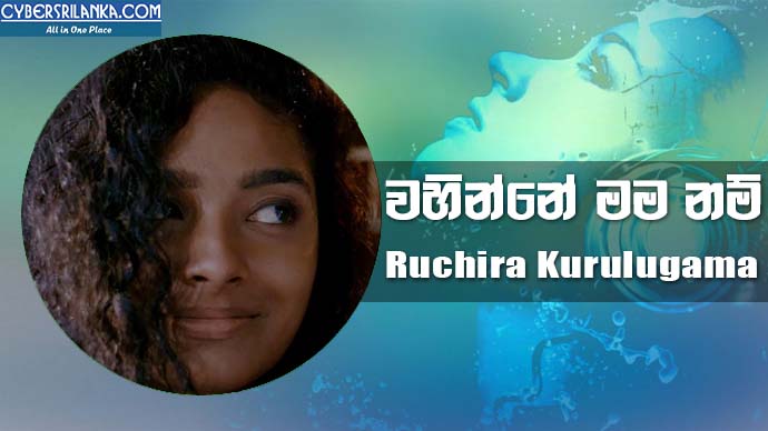 Wahinne Mama Nam - Ruchira Kurulugama