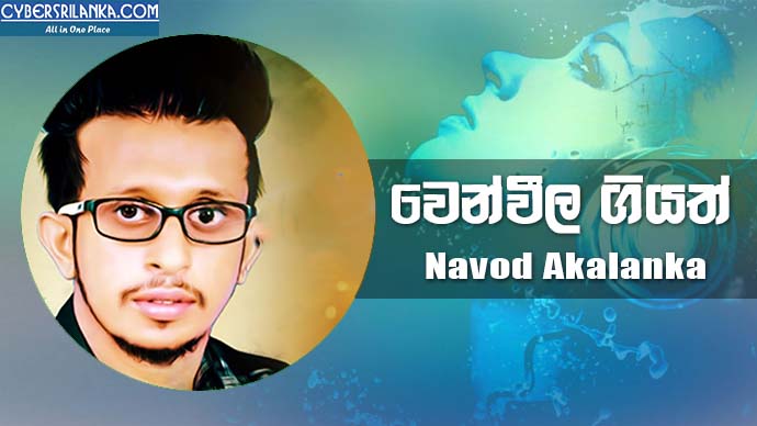 Wen Weela Dan - Navod Akalanka