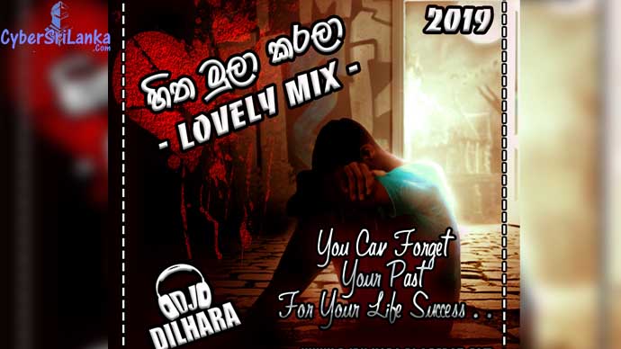 2019 Hitha Mula Karala Lovely Mix