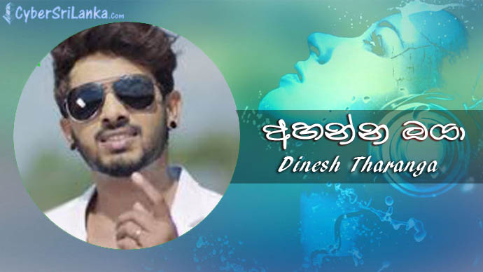 Ahanna Oya (Hitha Hitha Handana)