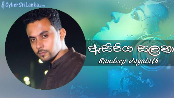 Asipiya Salana (I Love You Page Valentine Song)