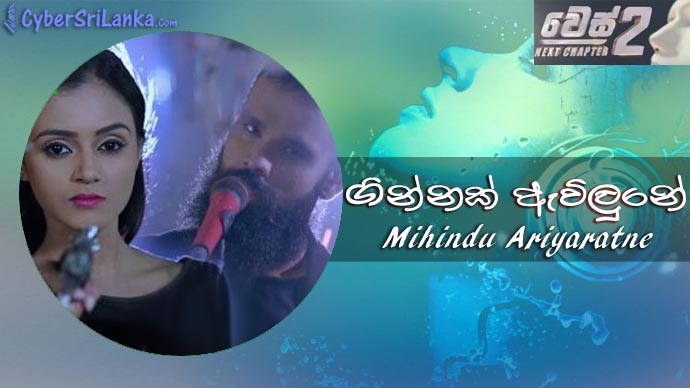 Ginnak Awilune (Wes Next Chapter Theme Song)