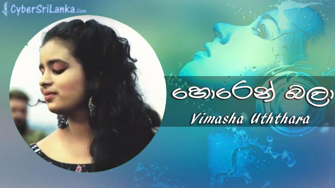 Horen Bala Vimasha
