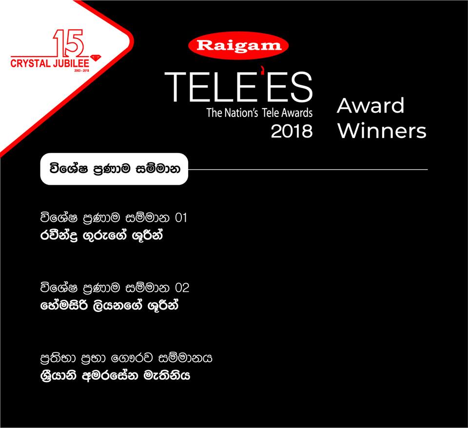 Raigam Telees 2018 Winners 10