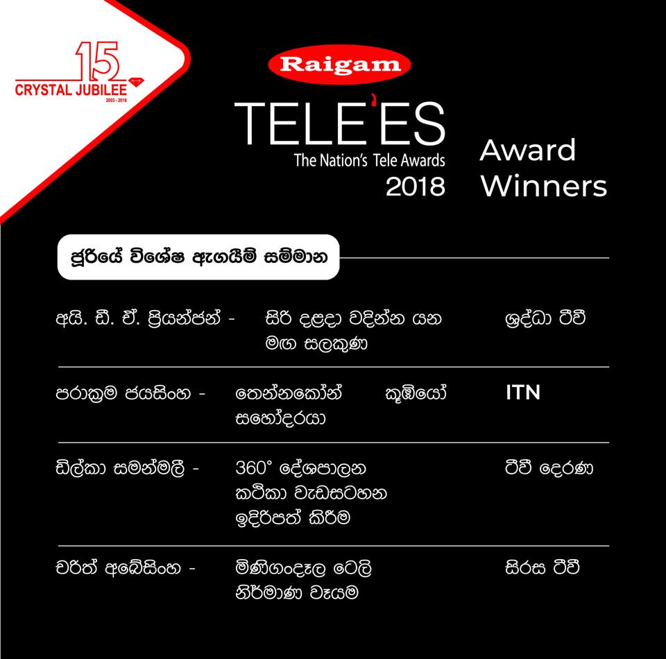 Raigam Telees 2018 Winners 11
