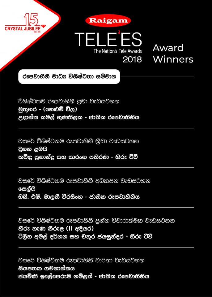 Raigam Telees 2018 Winners 2