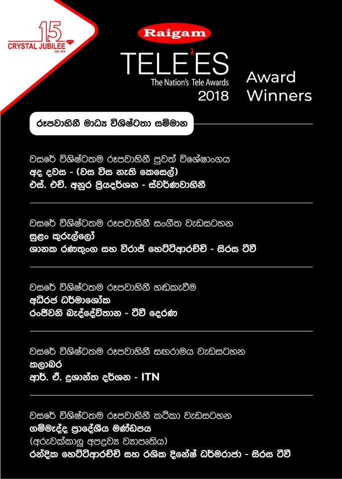 Raigam Telees 2018 Winners 3