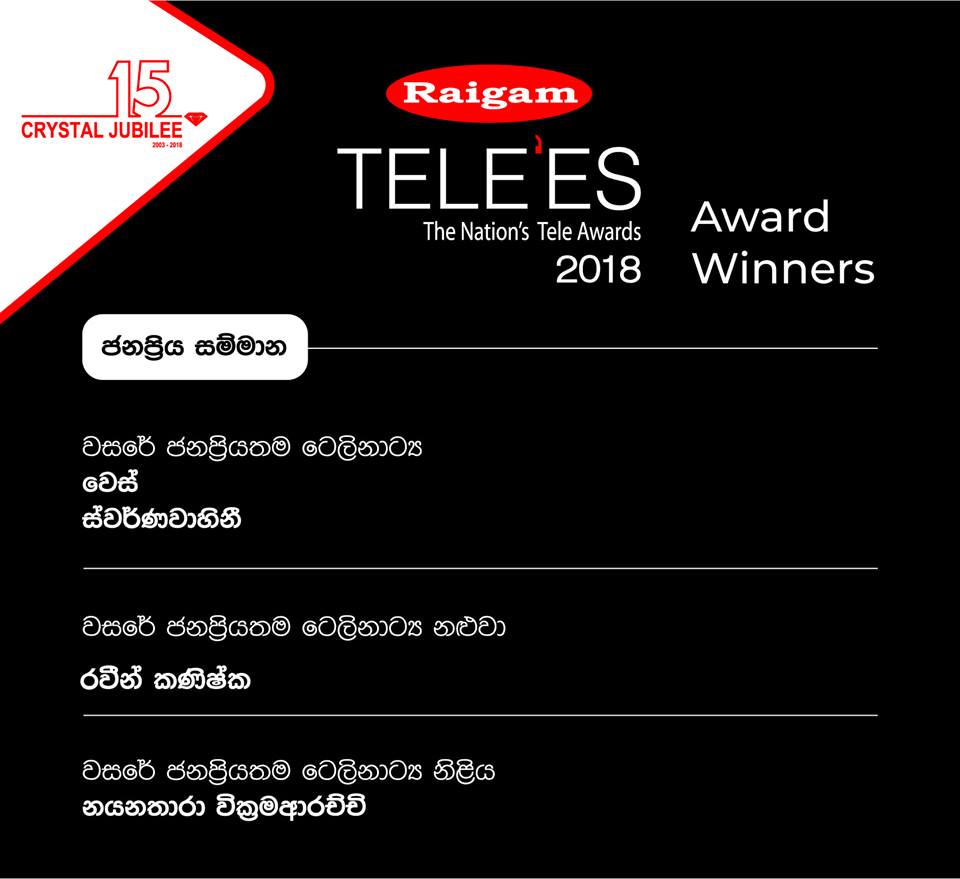 Raigam Telees 2018 Winners 6