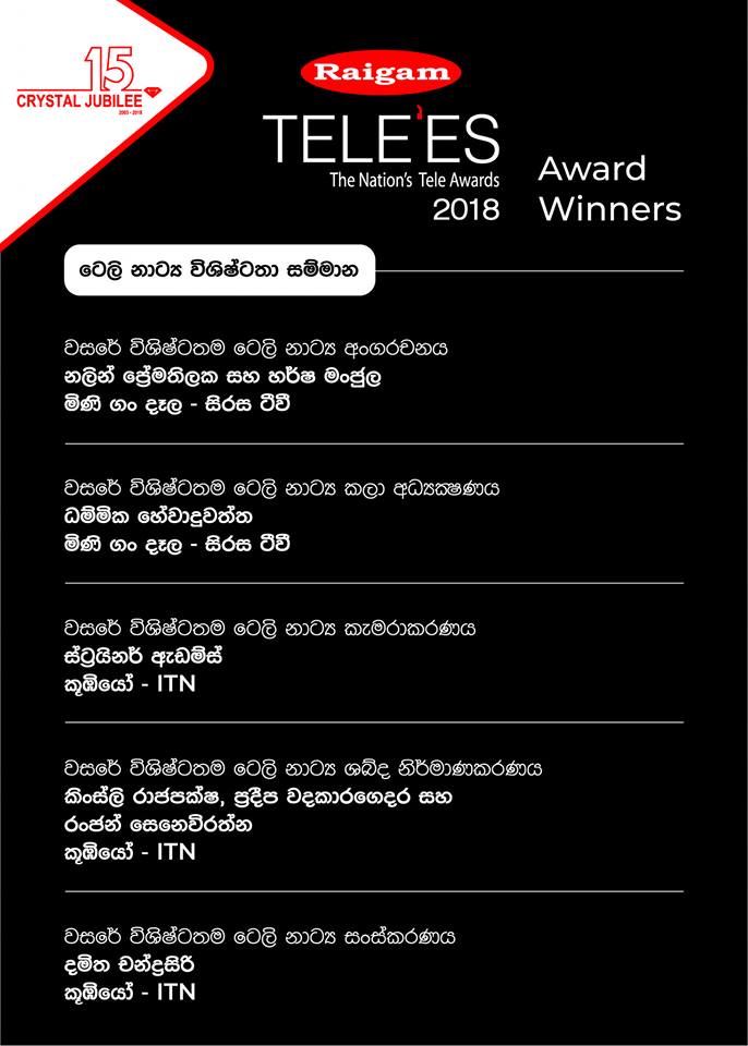 Raigam Teleesa 2018 Winners 8