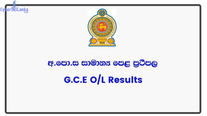 O/L Results 2018