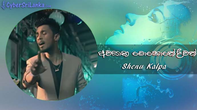 Awasana Mohothediwath